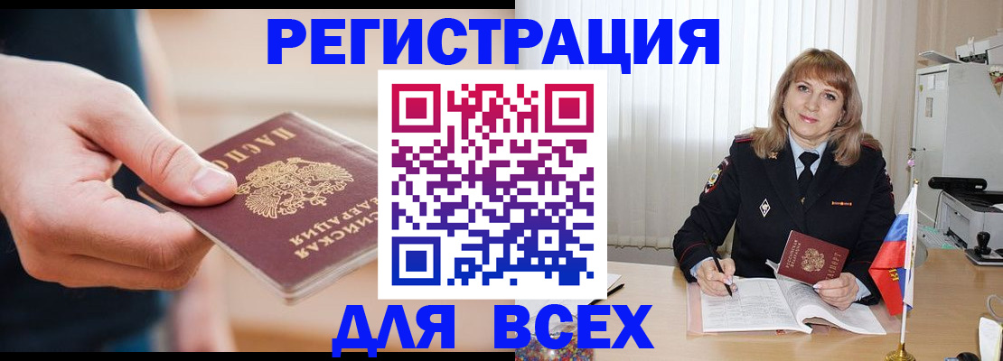 временная регистрация для школы в Нарткале